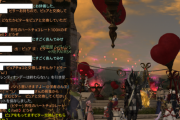 【FF14】昔の地獄だったヴァレンティオンイベントを覚えてる人いる？異性キャラとチョコのトレード必須で♂を探すシャウトだらけにｗｗｗｗｗ