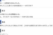 海未ちゃん、ヨハネ（善子）に乗せられているのか乗っているのか分からない【毎日劇場】