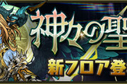 【パズドラ】光ヘラ作りたいのに火ヘラばかり出るし光ヘラ出ても落ちないしマジキチすぎ！！