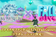「FF14 × FallGuys」コラボのティザーサイトが公開！FF14側にはパッチ6.5xにゴールドソーサーに新コンテンツとして登場！