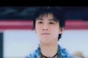 【映像有】グローバルミューズ 羽生結弦 選手、CMをWEBで公開中！  …「何ひとつ、妥協しない。透明感は、新次元へ。」世界に発信していく 雪肌精みやび の最高級ライン アルティメイト ラインが3/1より発売！…