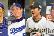 松葉・武田⇔松井佑介・松井雅人+モヤのトレードのその後