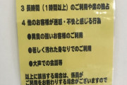 【画像】オマイラさん...遂にスーパーからも出禁食らってしまう...