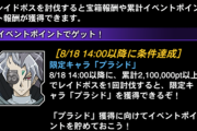 【速報】「レイドデュエル 蘇る恐怖！機皇帝ワイゼル」開催　「奇動装置メイルファクター」きたあああ！！！