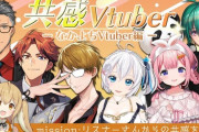 【Vtuber】「め」から始まる大切なものは？舞元ロベル「めあ」