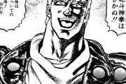 【北斗の拳】「サウザー」って師匠に恵まれなかったよな？？？