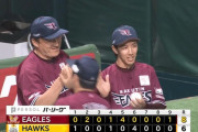 【ソフトバンク対楽天18回戦】楽天が８－６でソフトバンクに勝利し３連勝！３位ソフトバンクと１・５差！小深田が３安打４打点！ソフトバンクは周東がグランドスラムも届かず