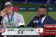 【WBC】現地メディアが大谷翔平へ「どこの惑星からきたの？」大谷「日本の田舎というか…」