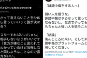 ダル＆本田圭佑が『ネット上の誹謗中傷』に物申す「弱い人を狙うな！俺んとこに来い！！」