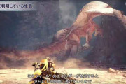 【MHWI】こういう感じか？【アイスボーン】