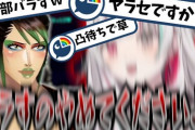 【にじさんじ】石神式逆凸とかいう新方式『逆凸のていを保ちたいなら一発目にチャイちゃん呼んだらいかんでしょ笑』