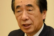 尖閣漁船衝突事件から10年が経ち前原元外相が衝撃の証言「中国主席の来日中止を危惧して船長釈放を菅直人氏が指示した。」