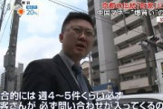 【悲報】京都の不動産が中国人富裕層に人気「予算4億円だ」　→マンション価格が高騰