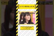 トマト好きな人たち 大園桃子 小川彩 #乃木坂46 #乃木坂  #乃木坂工事中