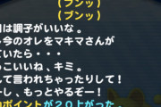 【パワプロアプリ】マキマさんぶっ壊れ！！評価が上がった気がしたは草