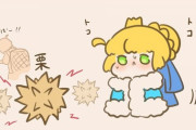 【FGO】栗拾いするミニ我が王！！　ぐだ子「ナイスカリバー！」