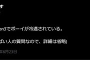 任天堂の株主総会にガチの化物が現れて話題にｗｗｗｗｗ