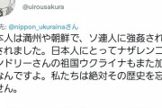 中の人はマスコミ関係者？Colabo・WBPC騒動で謎のアカウント「桜ういろう」がTwitterのトレンド入り