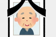こないだ、突然見たことない婆さんがが祖父の娘を名乗ってうちにきた　話を聞くと超衝撃の内容だった