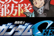 【新台噂】「炎炎ノ消防隊」「ガンダムSEED」が○○から出る噂