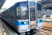 JR四国が運転士不足で1日17便減便。低賃金を理由に次々離職「年収300万円では家庭を持てない」