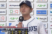 西武今井が粘投４勝目「栗山さんの2000試合出場を勝利で」