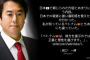 立憲･原口一博、また切り抜きに釣られる！「日本で報じられた内容とあまりにも違う」