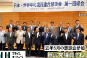 【驚愕】統一教会の支援対象は、安倍晋三氏の一存で決められた！←マジなんか⁉?