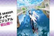 【速報】『Re:ゼロから始める異世界生活(リゼロ)』3期制作決定！！！ 一番面白い所をやるらしいぞ！！　あと新作ソシャゲも発表！