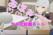 Vtuber 天才アンスレ民が考えたユメグラの仕様を上手く使ったNTR擬似体験がヤバ過ぎたｗｗｗｗｗ