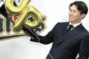 山本由伸、6億5000万円 「飛び抜けた成績を最大限評価した結果」