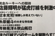 (週刊 )阪神タイガース優勝超前祝い大特集(ベースボール)