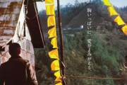 「高倉健」主演映画人気ランキング！　第1位は「幸福の黄色いハンカチ」