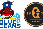 NPB入り目指す琉球オーシャンズの初戦、巨人3軍
