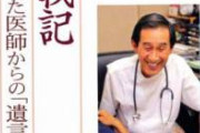 末期癌の新郎「俺もう死ぬわ」新婦「ちょっと待ってブーケ忘れちゃった！」→取りに行ってる間に死亡