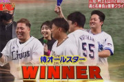 【リアル野球BAN】侍オールスターが３－１で再試合も勝利！！！！！！！！