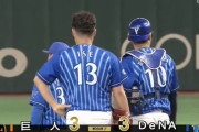 ベイスターズ ３－３ ジャイアンツ　宮﨑ソロＨＲ、佐野２点打で３得点　今永７回２失点の好投　伊勢セーブ失敗で試合は引き分け