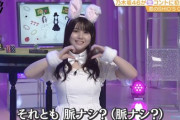 【画像】伊藤理々杏さん、後輩に笑われてしまうwwwwwwwww