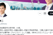 【都知事選】石丸氏の選挙戦略が話題「ボランティア約5000人がSNSを駆使して、活動ぶりを拡散」共産党の老人部隊と全面対決へ