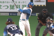 【悲報】札幌ドーム、清宮のホームランを阻止