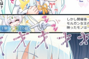 【FGO】ボックス担当になれなくてキレるモルガン様ｗｗｗ　ツンツンされたかったのかw