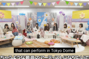 ME:I（ミーアイ）『5年以内に東京ドームでME:Iの単独公演がしたい』AKB48メンバーは何時頃からドームしたいとも言わなくなっただろう