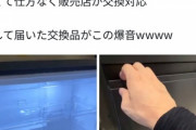 【悲報】アイリスオーヤマの冷凍庫､うるさすぎるｗｗｗｗｗ
