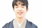【悲報】将棋界、藤井聡太さんが強すぎてオワコン