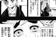 ここだけ鬼滅の刃が10週で打ち切られた世界