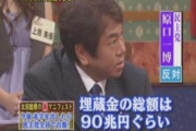 立民合流の原口一博さん「かつての民主党は良い政党でした」※支持率１８％