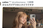 【画像】ロシアのワタシコ女、日本人をターゲットにしだすｗｗｗｗｗｗｗｗｗｗｗｗｗ