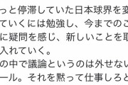 ダルビッシュさん、ハリーの反論に反論！