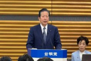 公明党・山口代表、21日に被災地を訪問　ネット「布教かな」「仏壇の営業か？ 」