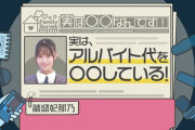 蔵盛妃那乃がうっかりミス！【ひなのん】【日向坂で会いましょう】【日向坂46】
